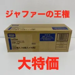 【大特価】ジャファーの王権 1カートン【新品未開封】 — image 1