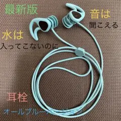 最新版 サーフィン用イヤープラグ サーファーズイヤー防止 オールブルー — image 1