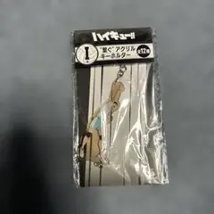 ハイキュー!! 繋ぐアクリルキーホルダー I賞　岩泉 — image 1