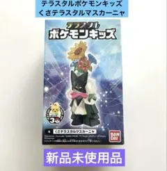 テラスタルポケモンキッズ　くさテラスタルマスカーニャ — image 1