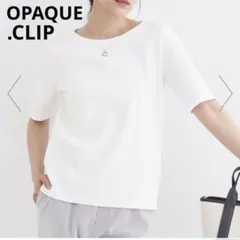 OPAQUE.CLIP ベーシックリブボートネックカットソー　ホワイト　S — image 1