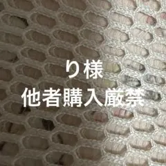 り様他者購入厳禁 — image 1