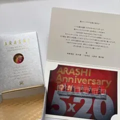 ARASHI Anniversary Tour 5x20 スワロフスキー — image 1