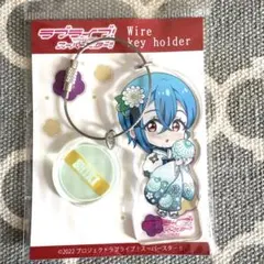 【新品】若菜四季 ワイヤーキーホルダー(振袖ver.)ラブライブ！スーパースター — image 1