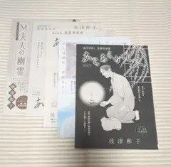 月刊フラワーズ　あらあらかしこ　切り抜き — image 1