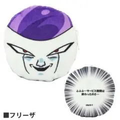 ドラゴンボール フリーザ ぬいぐるみポーチ1603 — image 1
