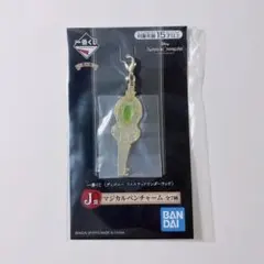 ツイステ 一番くじ マジカルペンチャーム ディアソムニア J賞 マレウス リリア — image 1