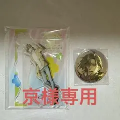 京様専用ページ — image 1