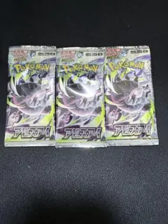 ポケモンカードゲーム アビスアイ 拡張パック 3パックセット — image 1