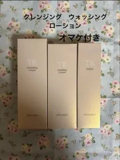 メナードTKクレンジング　ウォッシング　ローション — image 1