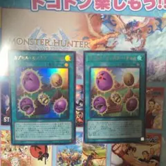 遊戯王　Vジャンプ　カプセル・モンスター・チェス　2枚 — image 1