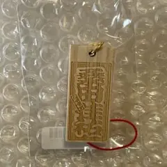 桑田佳祐 寄席文字木札ストラップ 人誑し / ひとたらし 購入特典 — image 1