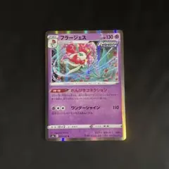 ☆(極美品)フラージェス R 即日発送☆ — image 1
