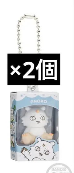 【2個セット】ちいかわチョコボックス「9番あのこ」 — image 1