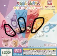 クレヨンしんちゃん カラフルマルチチャーム — image 1