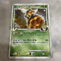 ビークイン四[してんのう] 対戦スターターパックSP ゴウカザルVSエルレイド… — image 1