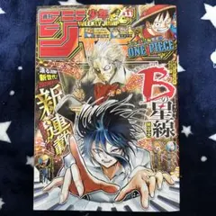 週刊少年ジャンプ 2025年11号 — image 1