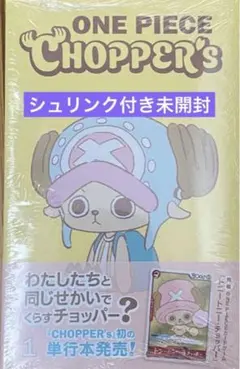 【新品未開封】ONE PIECE CHOPPER’s 1 同梱カード付き — image 1