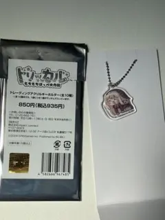 トリッカル　スピキ スピッキー　アクリルキーホルダー — image 1