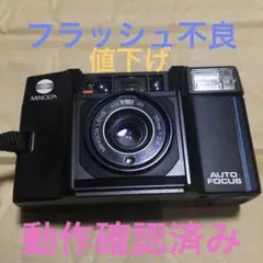 MINOLTA AF-S コンパクトカメラ — image 1