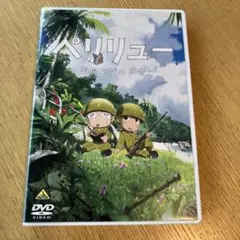 ペリリュー-楽園のゲルニカ-('25「ペリリュー-楽園のゲルニカ-」製作委員会) — image 1