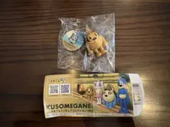KUSOMEGANE コレクタブルフィギュアコレクション Vol.1 — image 1