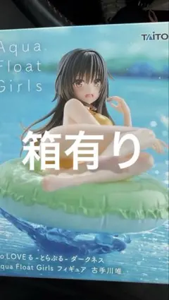 ToLOVEる ダークネス Aqua Float Girls 古手川唯　箱有り — image 1