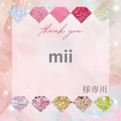 mii様 — image 1