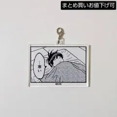 【匿名配送】ホタルの嫁入り アクリルチャームコレクション 後藤進平 — image 1