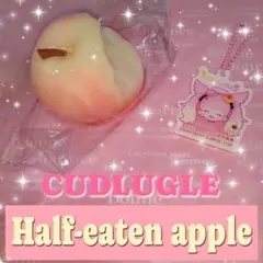 CUDLUGLE カドグスクイーズ 店長の食べかけりんご（再販なし)レア — image 1