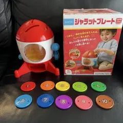 KUMON ジャラットプレート 知育玩具 — image 1