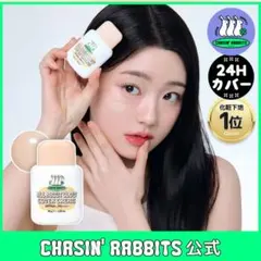 ☆新品☆ Chasin' Rabbits オールアバウトグロウカバークリーム — image 1