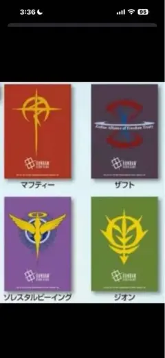 ガンダムカードゲーム オフィシャルマットスリーブ EX02 EVX06 4種 — image 1