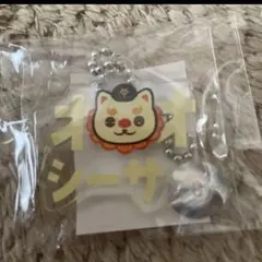 大城卓三 ボールチェーン オオシーサー — image 1