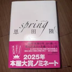 spring — image 1