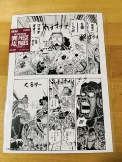 ONE PIECE オールページ　ウソップ — image 1