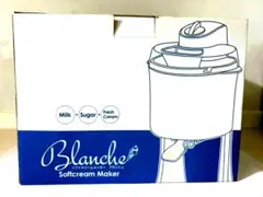 【美品】ソフトクリームメーカー わがんせ Blanche ブランシェ 箱入り — image 1