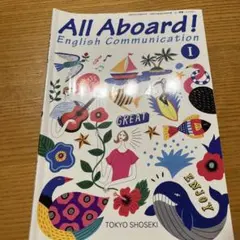 All Aboard! English Communication I — image 1