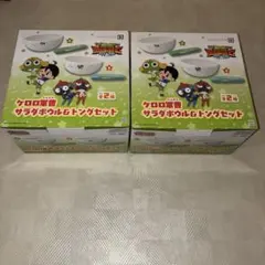 未開封品　ケロロ軍曹　サラダボウル＆トングセットB2個セット — image 1