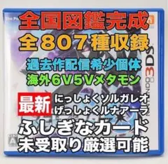 ポケットモンスターウルトラムーン — image 1