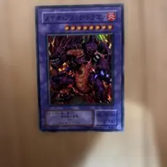 遊戯王 メテオ・ブラック・ドラゴン — image 1