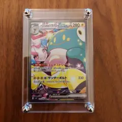ナンジャモのハラバリーex SAR SV9 バトルパートナーズ 125/100 — image 1