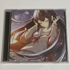 【未開封】紫盤2024 cd — image 1