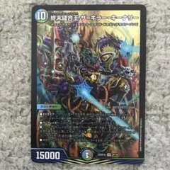 ザキラーキーナリー — image 1
