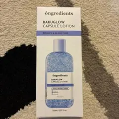 ongredients BAKUGLOW バクグローカプセルローション 乳液 — image 1