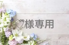 ♡ྀི様専用 【 3333 】 ※2枚目写真確認お願いします — image 1