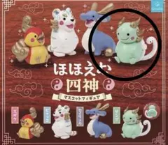 ほほえむ四神　マスコットフィギュア　ゲンブ — image 1