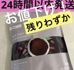 ‼️限定価格‼️ULTORAソイダイエットプロテインココア風味500g t — image 1