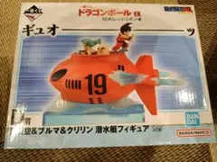 一番くじ ドラゴンボールEX D賞 孫悟空＆ブルマ＆クリリン 潜水艦 — image 1