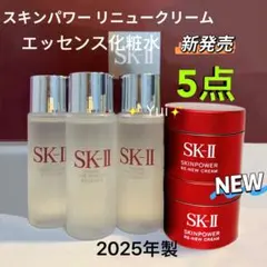 SK-IIエスケーツーエッセンス化粧水+リニュークリーム5点≫2025年製NEW — image 1